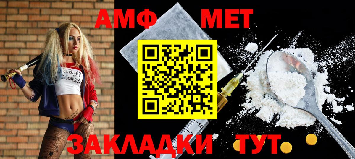 АМФ Premium Усть-Лабинск