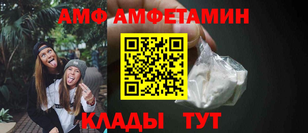 АМФЕТАМИН  Амфетамин 98%  Вход с VPN  Усть-Лабинск 