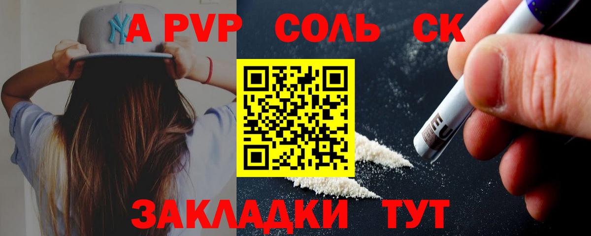APVP СК Усть-Лабинск