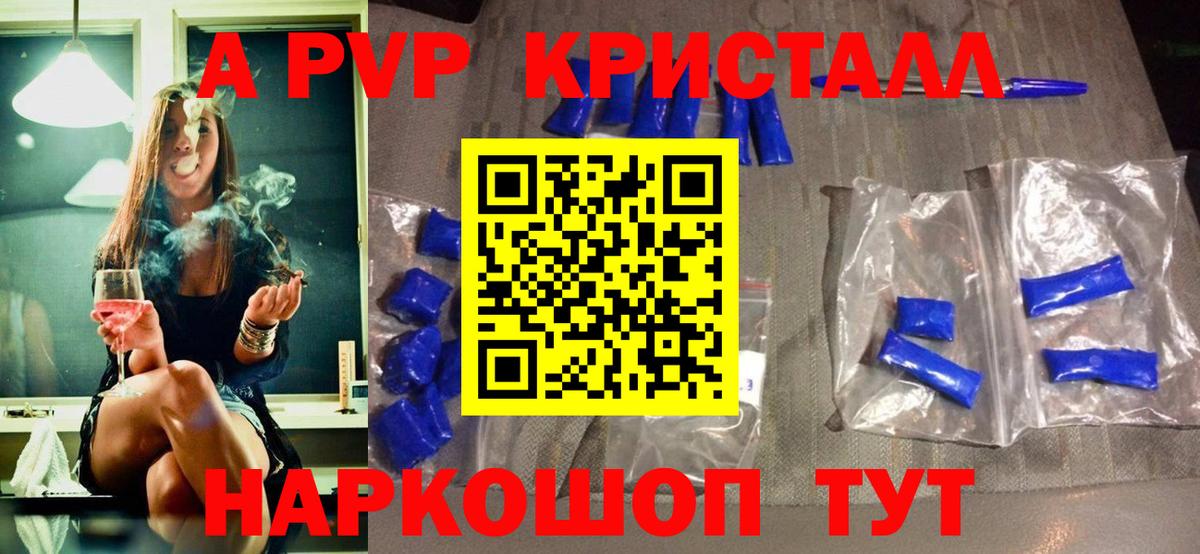 Alpha PVP VHQ  Alpha PVP крисы CK  Вход с VPN  Усть-Лабинск 