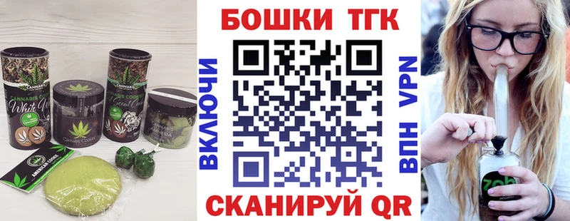 Печенье с ТГК марихуана  Усть-Лабинск 