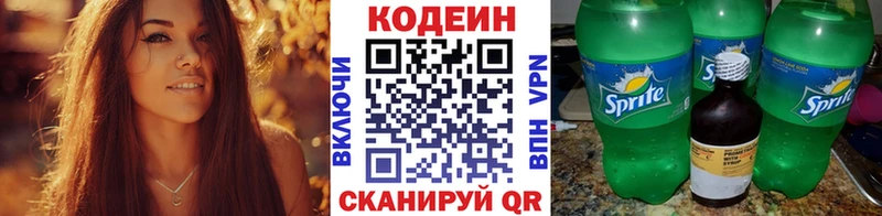 Кодеиновый сироп Lean Purple Drank  хочу наркоту  Усть-Лабинск 