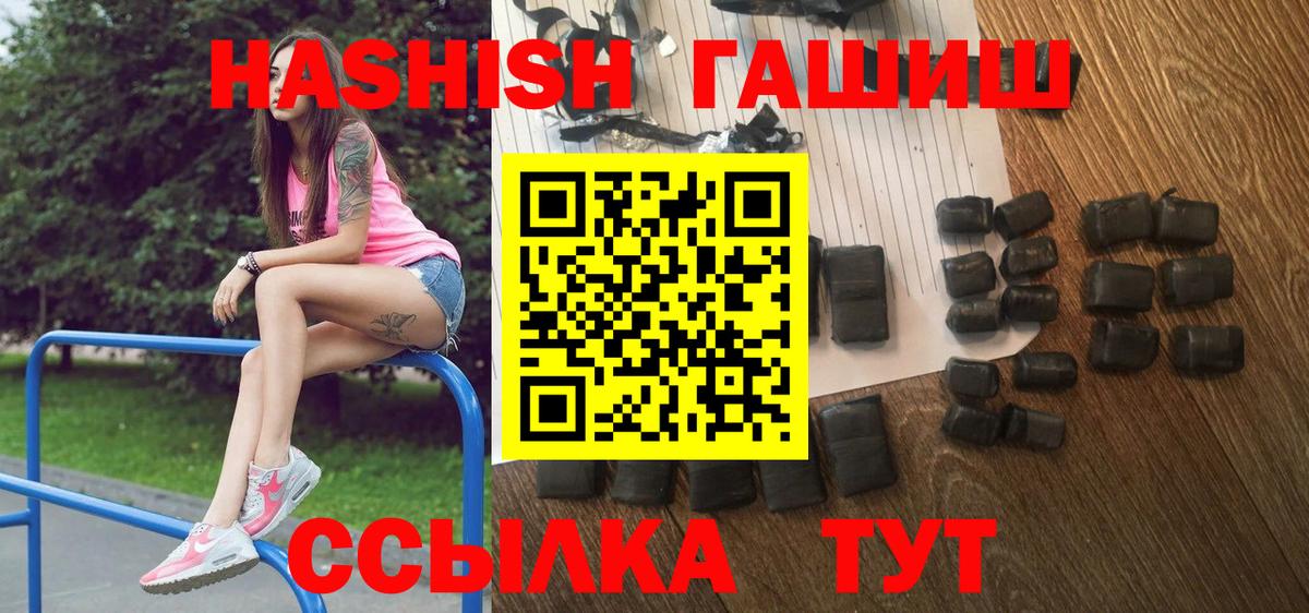Гашиш Изолятор  ГАШИШ гарик  Гашиш  Вход с VPN  Усть-Лабинск 
