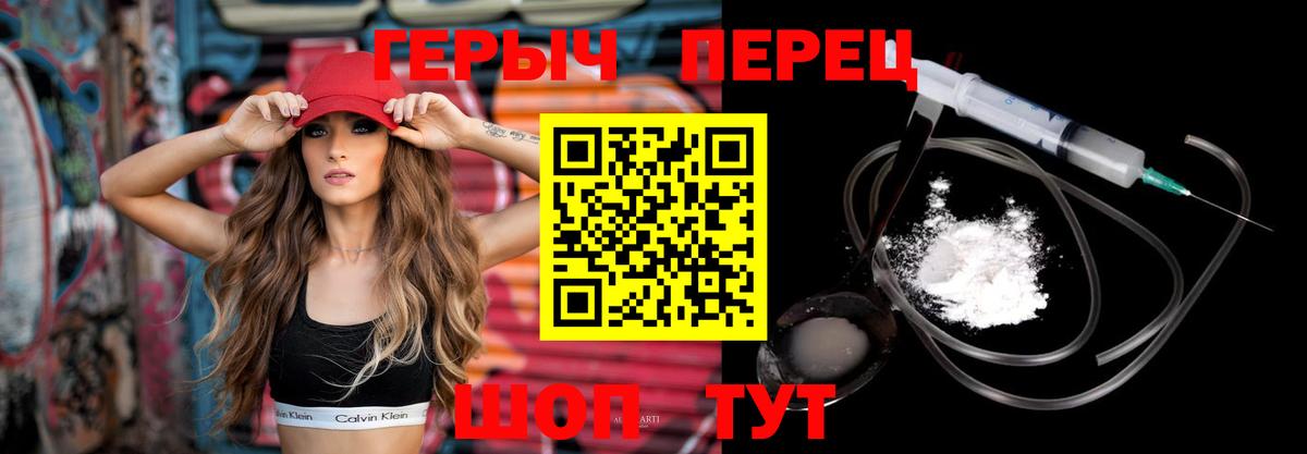 Героин герыч Усть-Лабинск