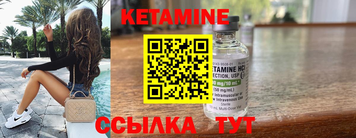 КЕТАМИН VHQ Усть-Лабинск