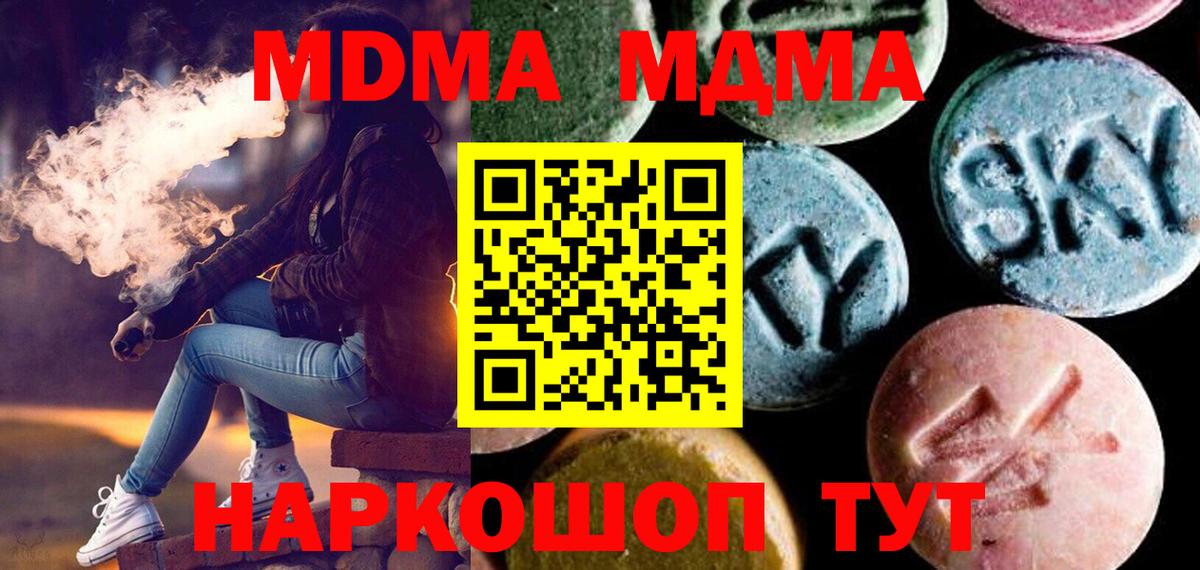 МДМА crystal Усть-Лабинск
