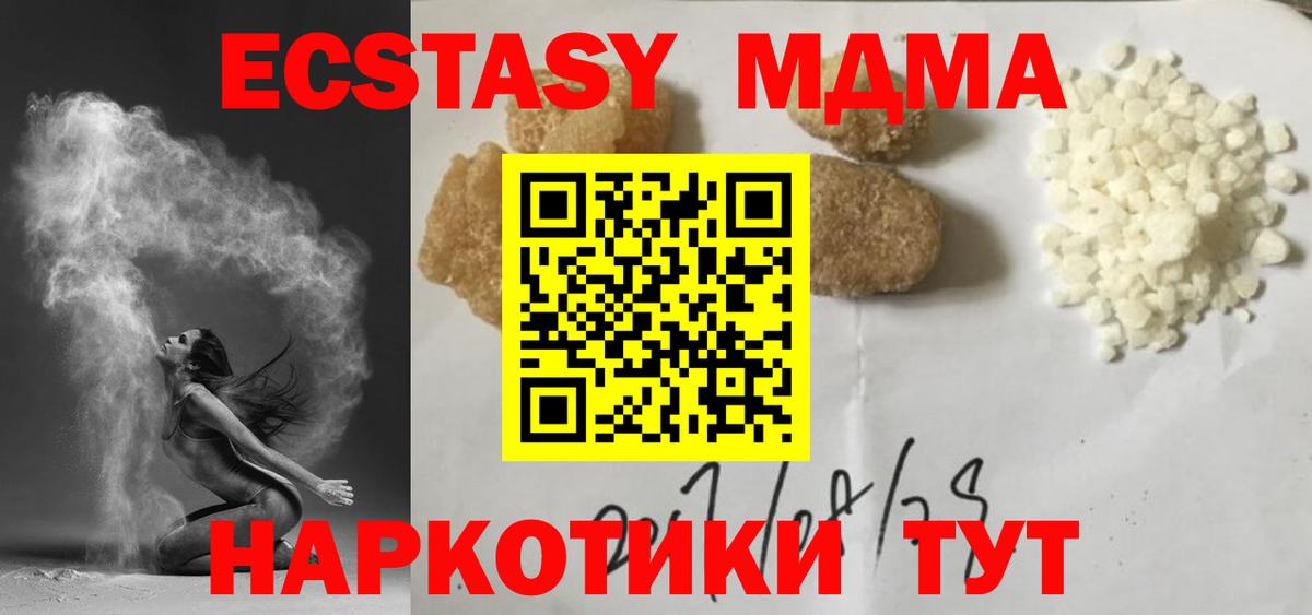 MDMA Molly  Вход с VPN  MDMA Molly  Усть-Лабинск 