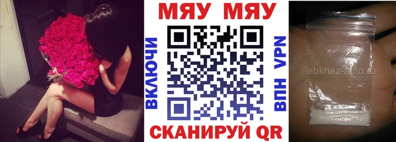 МЯУ-МЯУ кристаллы  Усть-Лабинск 