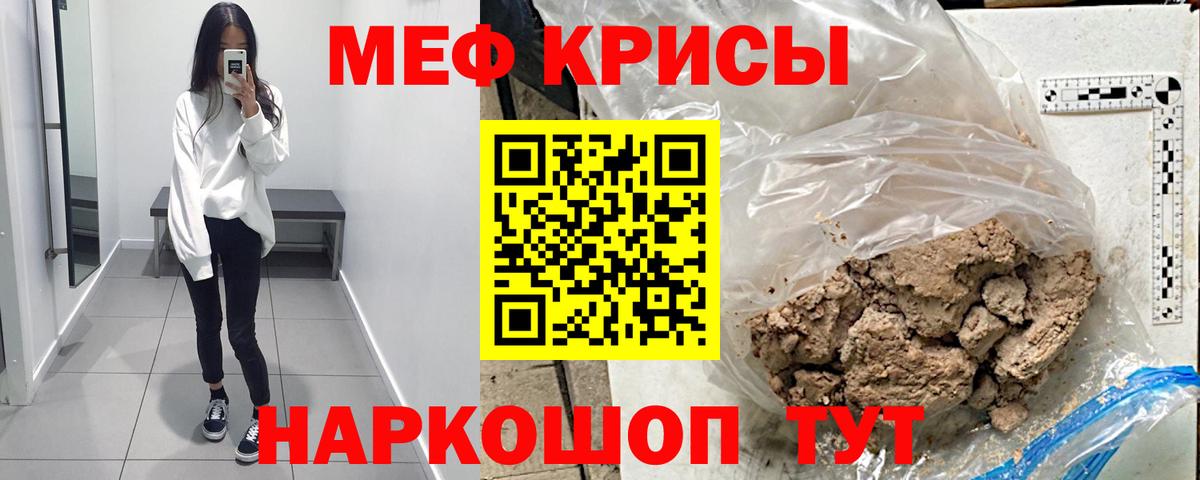 Меф мука Усть-Лабинск