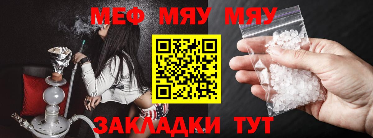 Усть-Лабинск  Мефедрон мяу мяу  МЕФ кристаллы  Вход с VPN 