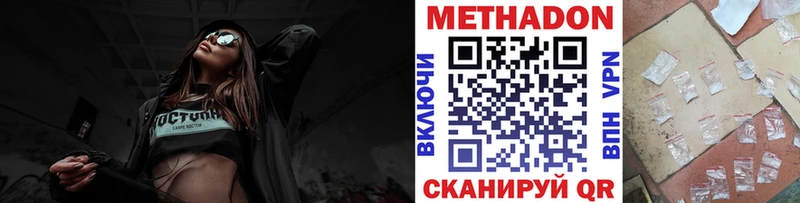 Метадон белоснежный  купить   Усть-Лабинск 