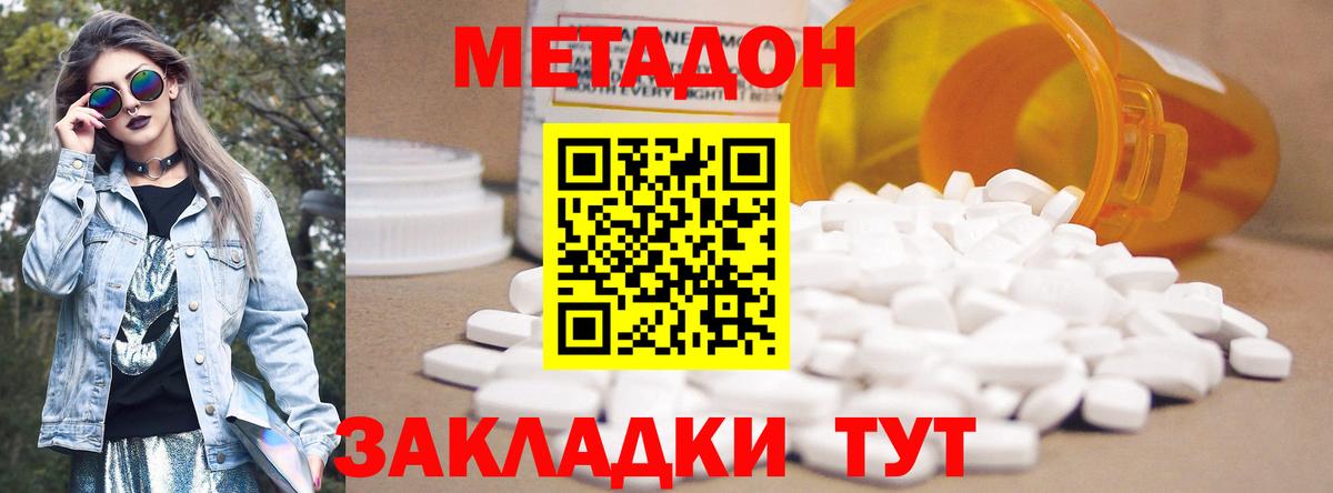 Метадон мёд  МЕТАДОН белоснежный  Вход с VPN  Усть-Лабинск 