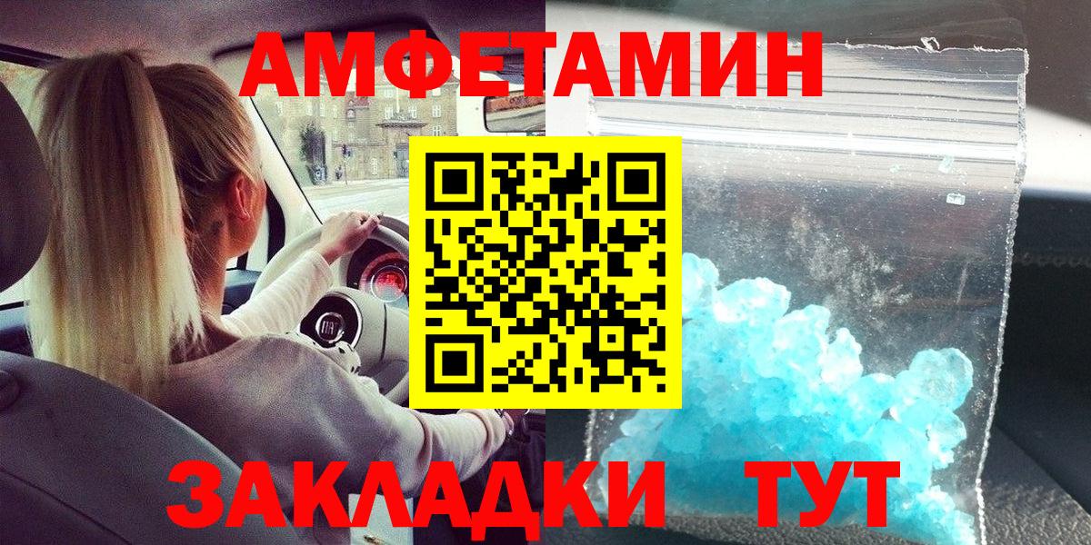 Метамфетамин  Вход с VPN  Усть-Лабинск  Метамфетамин кристалл 