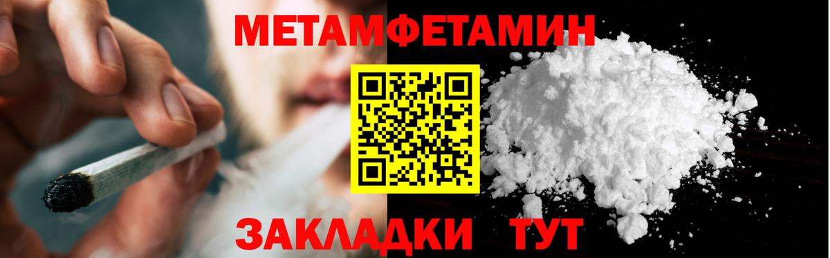 МЕТАМФЕТАМИН Methamphetamine Усть-Лабинск