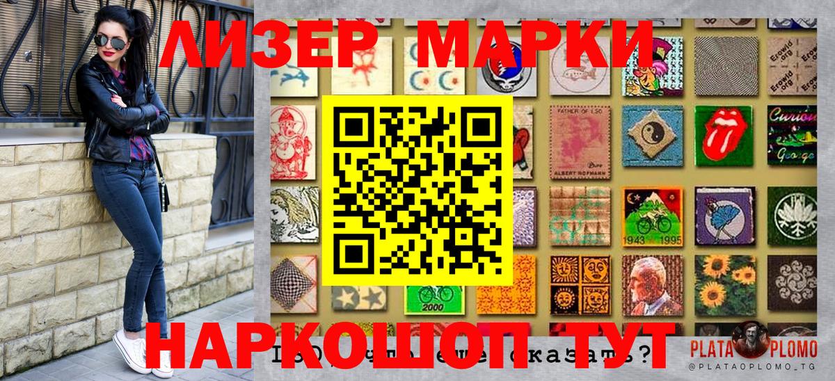 Наркотические марки 1,5мг  Наркотические марки 1,5мг  Усть-Лабинск  Вход с VPN 