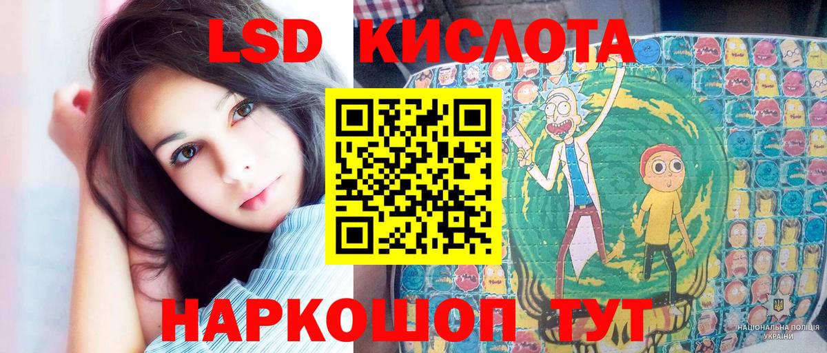 Наркотические марки 1500мкг Усть-Лабинск
