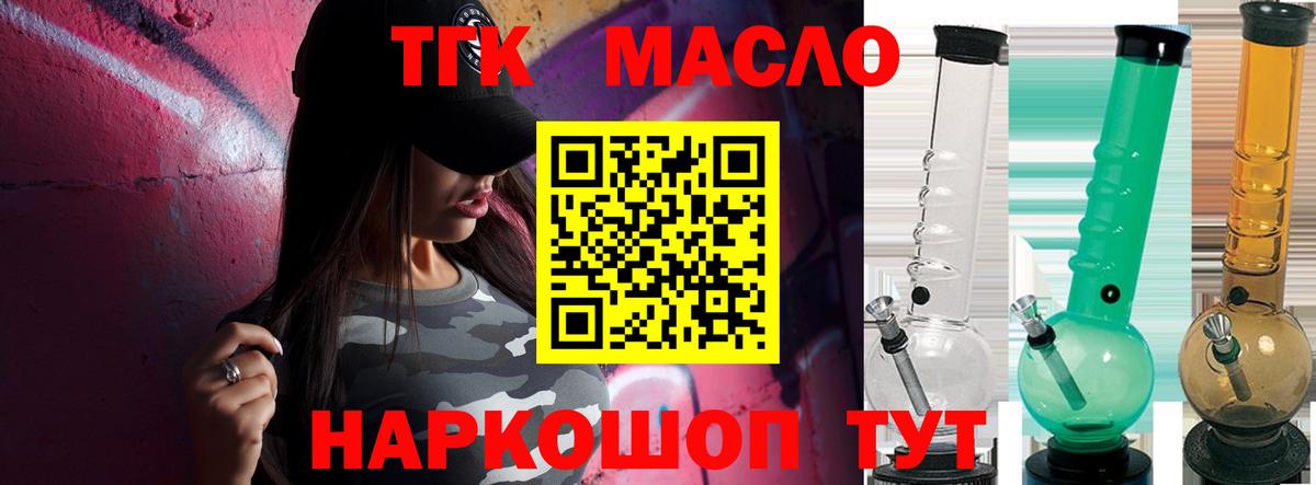 ссылка на мегу как войти  ТГК вейп с тгк  Вход с VPN  Усть-Лабинск  ТГК жижа 