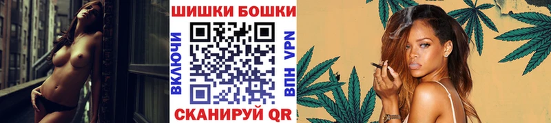 закладки  Усть-Лабинск  Бошки Шишки семена 