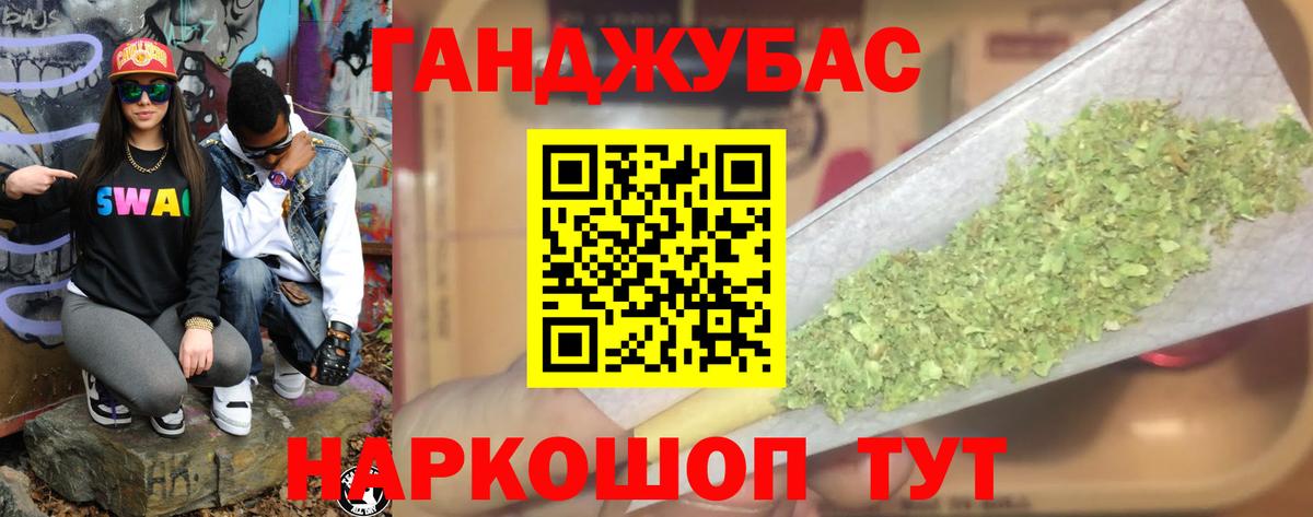 Усть-Лабинск  Конопля Ganja  МАРИХУАНА THC 21%  Вход с VPN  Бошки Шишки Bruce Banner 